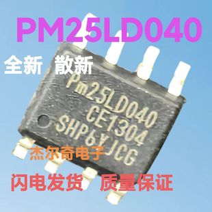 PM25LD040CE PM25LD040 512K�@��BIOSоƬ SOP ���оƬ