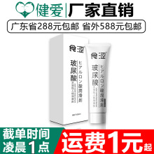 食涩润滑油玻尿酸水溶人体润滑剂60ML男用夫妻事前房事快感增强液