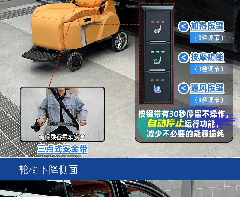 Suitable For福祉 Seats in Business Vehicles. It Can Get on and Off the Car to Make It Convenient for Family Members