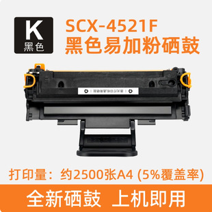 ȫ������SCX-4521F�ڰ״�ӡ�Cī�ۺ�����̼�ۂ}SCX4725F����ī��