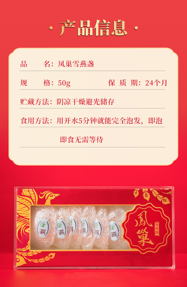 Snow Bird's Nest Cup Ready to Stew No Soaking Daily Nourishment Gift Box 50g quality and texture