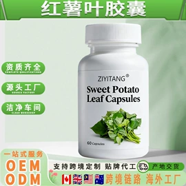 复合保健产品;维生素;植物精华