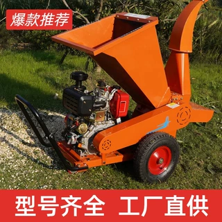 大径口木材秸秆碎枝粉碎设备 移动式木材粉碎机 柴油动力碎木机