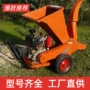 动力径口移动式粉碎碎木机