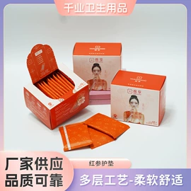 卫生巾;护垫;裤型卫生巾