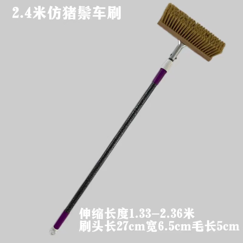 仿猪鬃洗车刷2.4米伸缩杆长柄软毛货车客车专用洗车刷洗车拖把