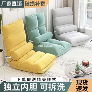 Internet celebrity sitting on floor-style lazy sofa tatami bed back against lazy sofa bedroom floor back chair