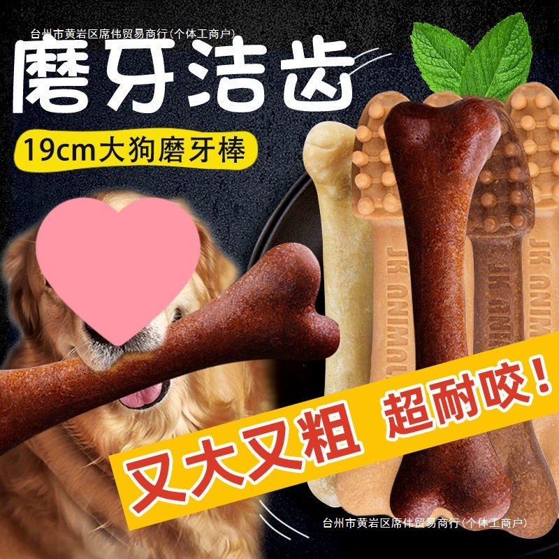 Палочка для прорезывания зубов для собак среднего и крупного размера, устойчивая к укусам, золотистый ретривер, лабрадор, аляскинский немецкий овчарка, снеки для собак