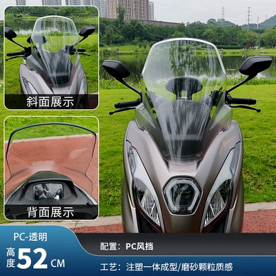 Jinqilong Recruitment Agent Haojue Ufr150 Windshield Motorcycle Wholesale Upgrade and Modification Integrated Windshield (Motorcycle Safety Supplies) - basic-52cm-transparent-one-piece-pc-windshield