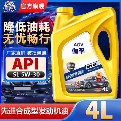 Gasoline Engine Oil Oil, a National Standard Fully Synthetic - synthetic-type-sl5w-304l