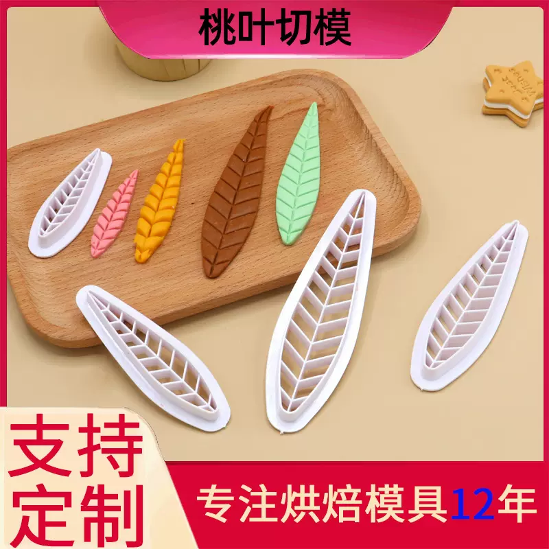 桃叶卡通包模具儿童仿真烘焙套装厨房家用花样辅食神奇适合新手