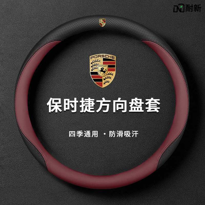 Porsche üçün sükan örtüyü - Macan, Cayenne, Panamera, Taycan