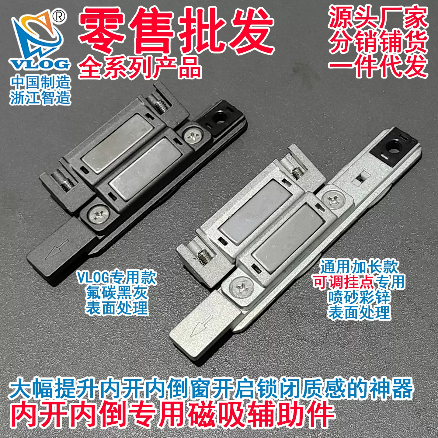 内开内倒专用磁吸辅助件门窗开启锁闭质感断桥配件锌合金强磁