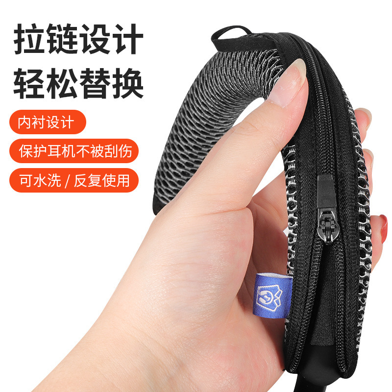 Suitable for Sony wh-1000xm5 head beam protective sleeve 1000xm5 beam sleeve xm5 dust cover anti-peeling Suitable for Sony wh-1000xm5 head beam protective sleeve 1000xm5 beam sleeve xm5 dust cover anti-peeling