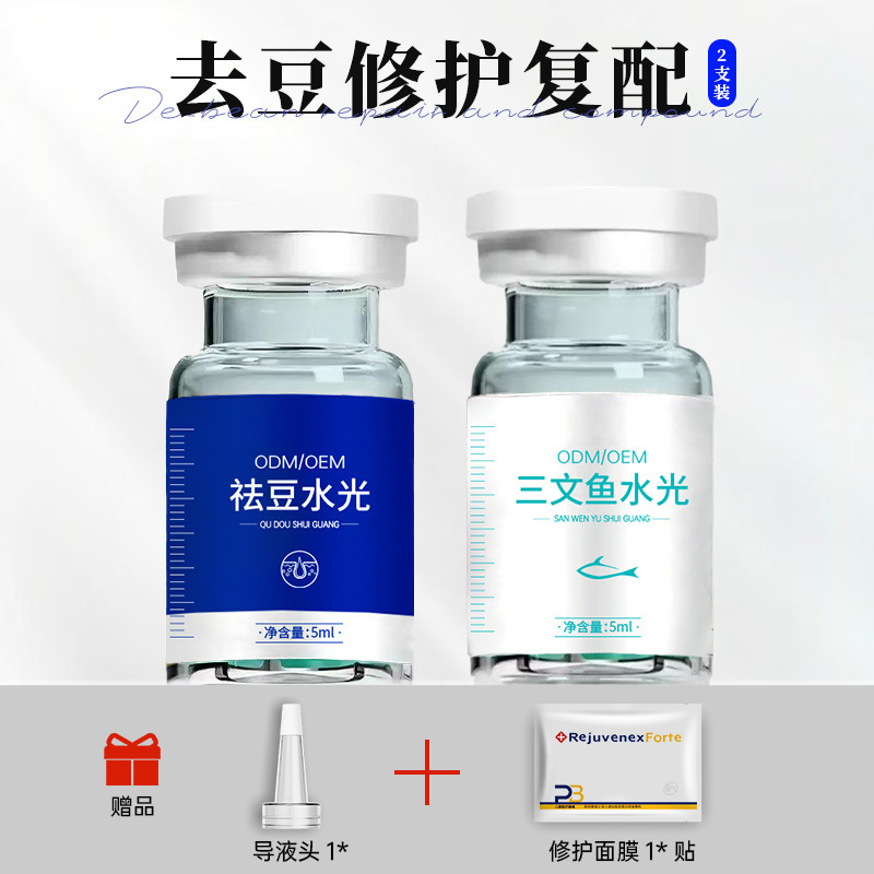 艾维岚美容院专供净班素水光动能素提亮肤色补水水光原液精华液|undefined