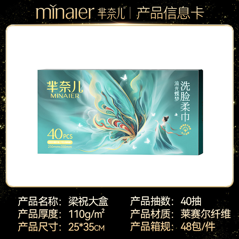 Toallas faciales desechables Minair Guochao, textura perlada engrosada, de doble uso para seco y húmedo, toallas de limpieza para salón de belleza para limpiar la cara.