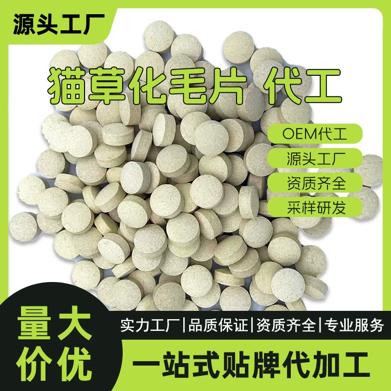Домашнее животное кошка Цао Хуа Мао Пянь Хуа Мао мазь бренд OEM витаминный рельеф волос выпадение товары для здоровья сила фабрика