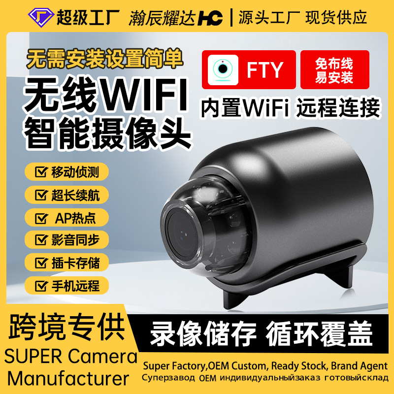 Telefono móvil inalámbrico ultra gran angular remoto HD inteligente CCTVcamera de monitoreo de cámara web doméstica