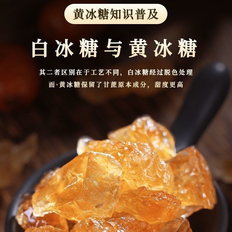 云南黄冰糖5斤小颗粒散装老冰糖甘蔗纯冰糖块泡酒蔗糖|undefined