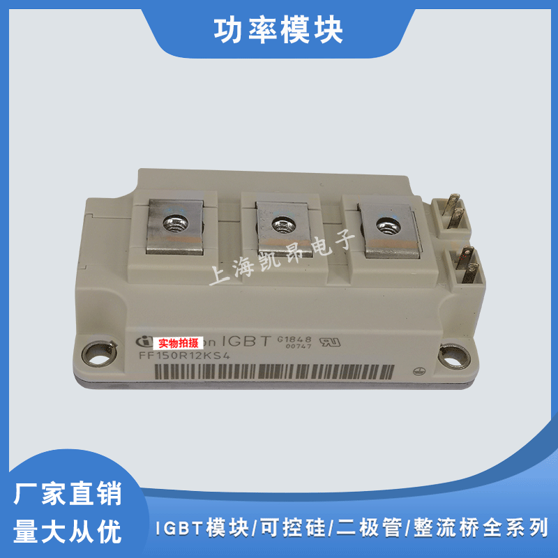 IGBT功率电源模块FF75R12RT4 FF100R12RT4 FF150R12RT4原装现货