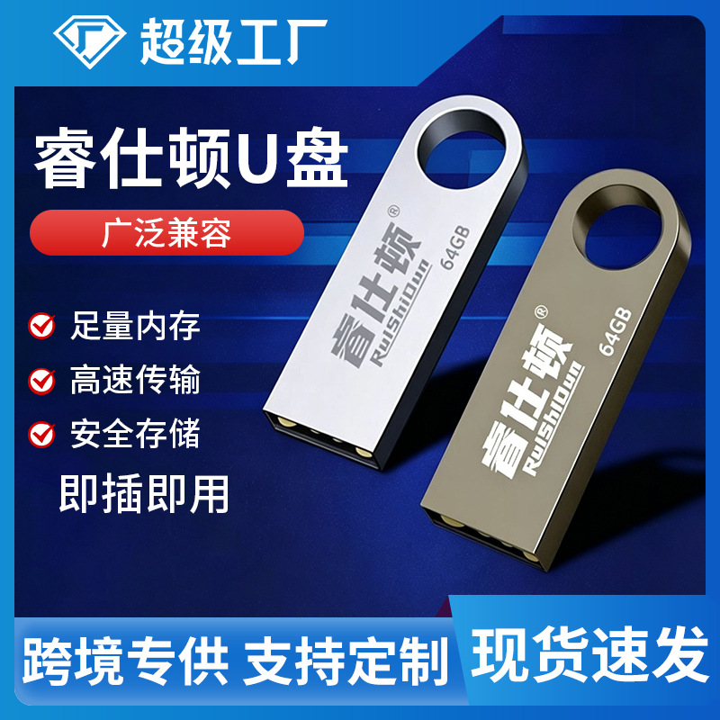 睿仕顿现货USB3.0高速金属U盘16G/32G/64G/128G大容量创意优盘