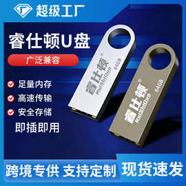 睿仕顿现货USB3.0高速金属U盘16G/32G/64G/128G大容量创意优盘
