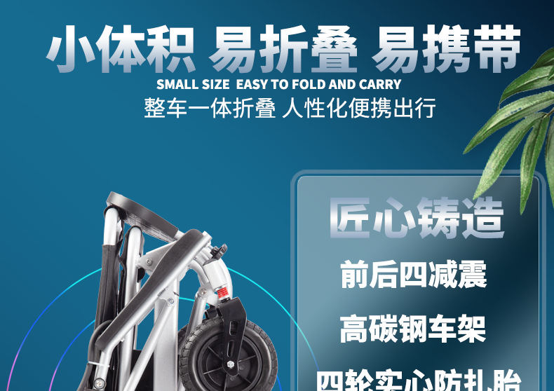Electric wheelchair manufacturers wheelchair for the elderly light portable folding elderly disabled intelligent full-automatic four-wheel scooter