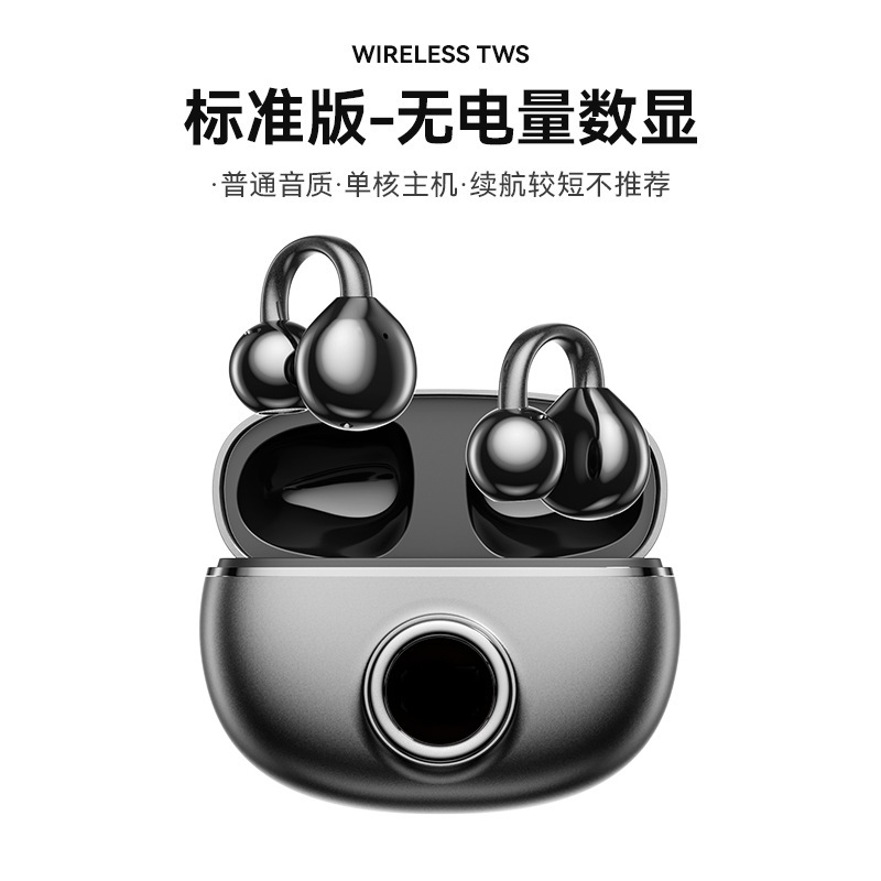 M97新款高音质蓝牙耳机无线不入夹耳式运动耳机骨传导耳机开放式|undefined