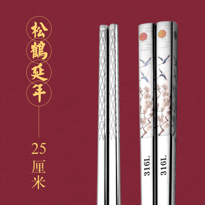 316 소재 25cm 송허 연년(4면 레이저)