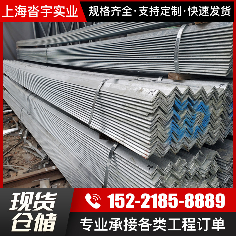 厂家批发镀锌角钢 建筑桥梁用不等边角铁 Q235b幕墙镀锌角铁幕墙