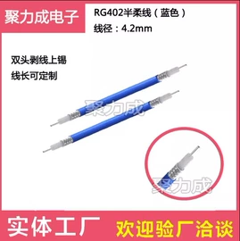 射频电缆;通信天线;电子五金材料