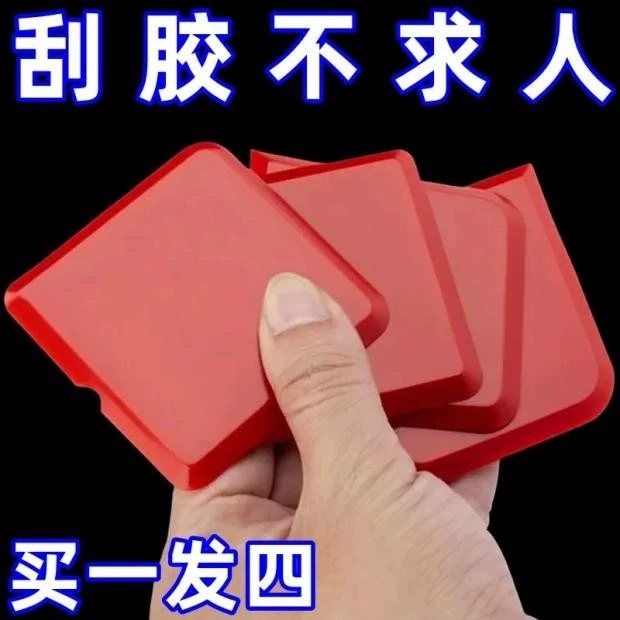 Пластиковый скребок, скребок для говяжьего сухожилия, скребок из жесткого силикона, скребок, скребок для стен, инструмент для швов, скребок, нож для шпатлевки