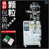 Guangdong Mingke multi-function Quantitative grain Packaging machine Sugar grain packing Mechanics equipment Automation