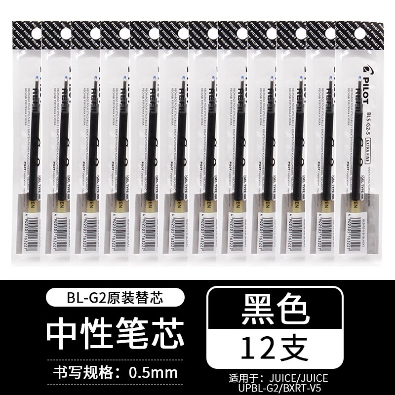 Piloto japonés G2 lápiz neutro lápiz de gel 0.38 / 0.5 / 0.7 bala examen de estudiantes cepillo pulsar lápiz móvil