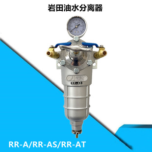 ANEST IWATA�ձ������M�� RR-A AS AT�^�V���՚��{���y��ˮ���x��