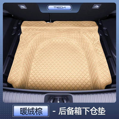 Modified Interior Car Trunk Mat, Trunk Mat - warm-velvet-brown-lower-bin-mat-gac-aion-i60