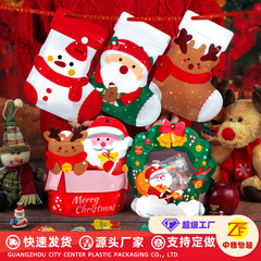 工場直販2024クリスマスギフトバッグキャンディー自封袋靴下雪だるま包装袋祝日プレゼント袋