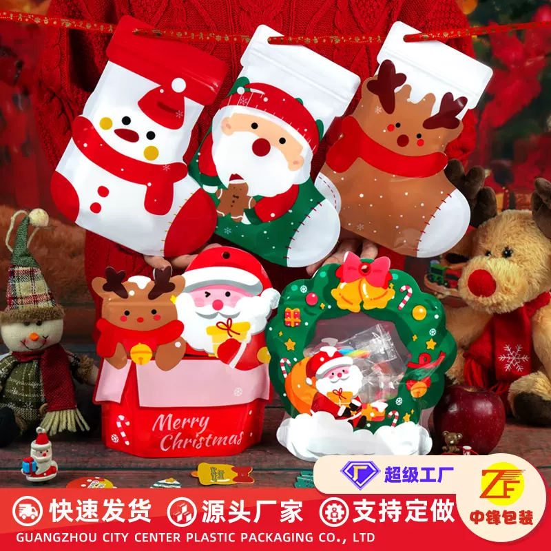 工厂直销2024圣诞节礼品袋糖果自封袋袜子雪人包装袋节日礼物袋