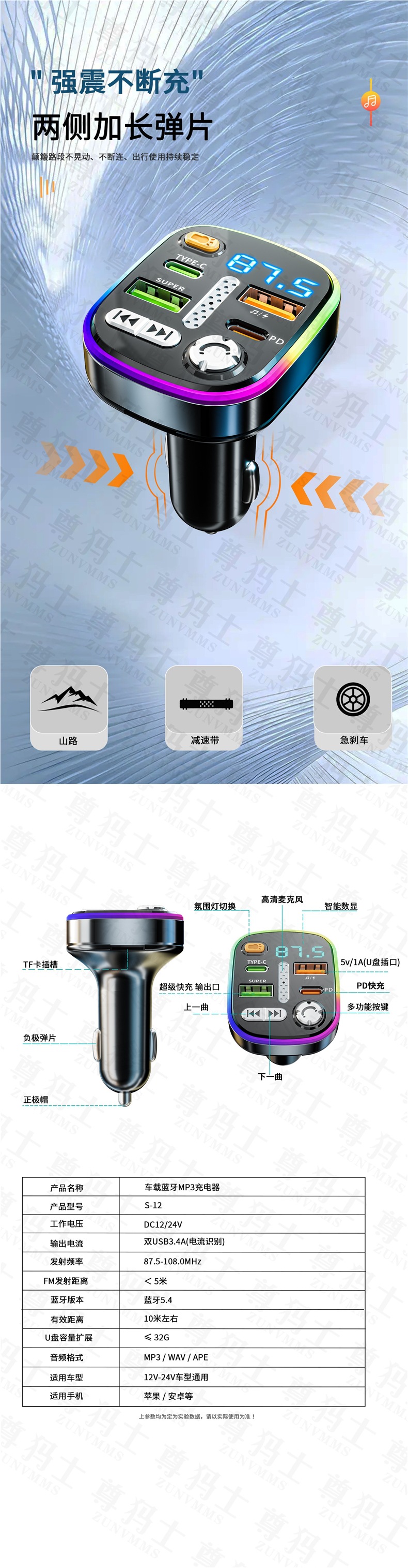 Car Bluetooth receiver with lossless sound quality, MP3 player, cigarette lighter adapter, car charger with super fast charging
