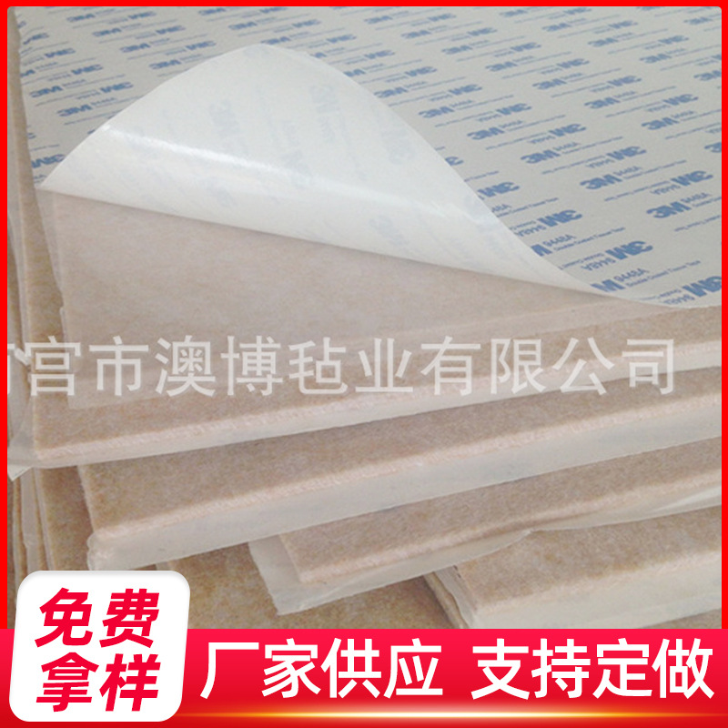 厂家定制背胶毛毡布 不干胶毛毡布 背胶毛毡带1-20mm 背胶毛毡条