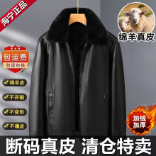 加厚保暖皮衣男中老年男士兔毛领冬季加绒皮夹克爸爸冬装上衣外套