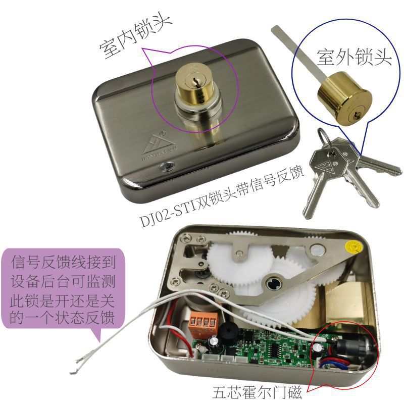 单元门楼宇电控锁宏泰灵动锁DJ02电机锁配件小区大门入户单头电锁