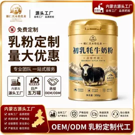 骆驼奶粉;羊奶粉;牛奶粉