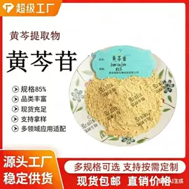 植物提取物;工业植物提取;其他生物化工