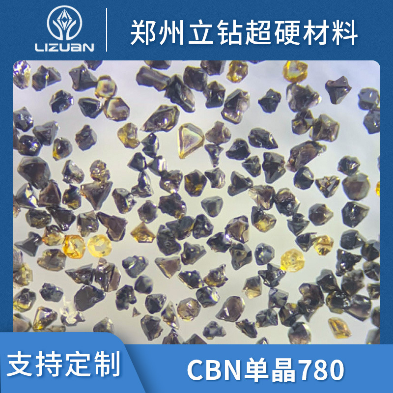 郑州立钻CBN780立方氮化硼磨料超硬金刚石单晶不规则晶体源头厂家