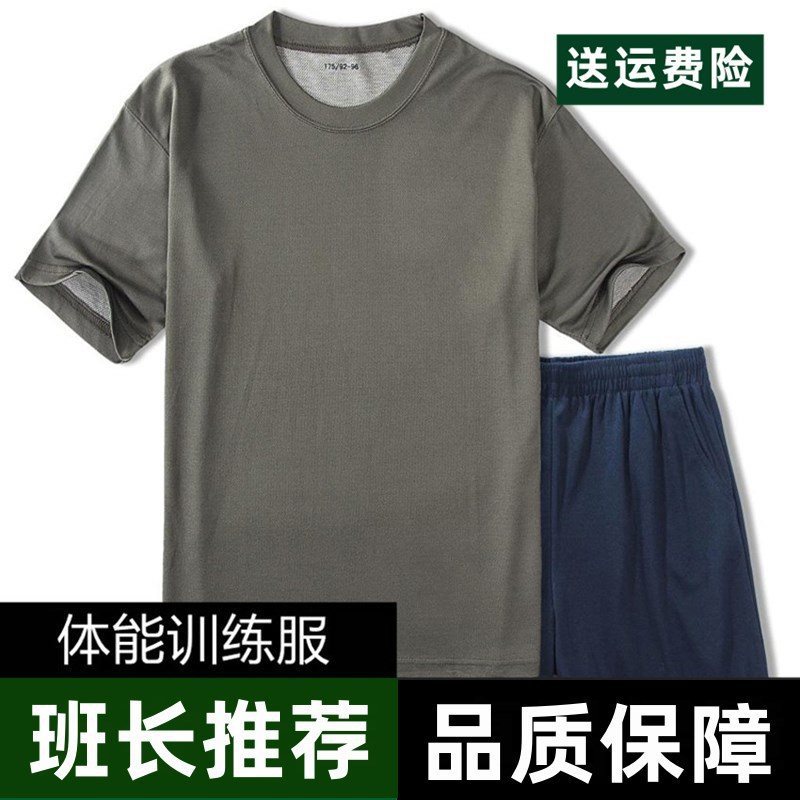 体能训练服体能服短袖上衣短裤套装夏季男士圆领运动跑步衣服T恤