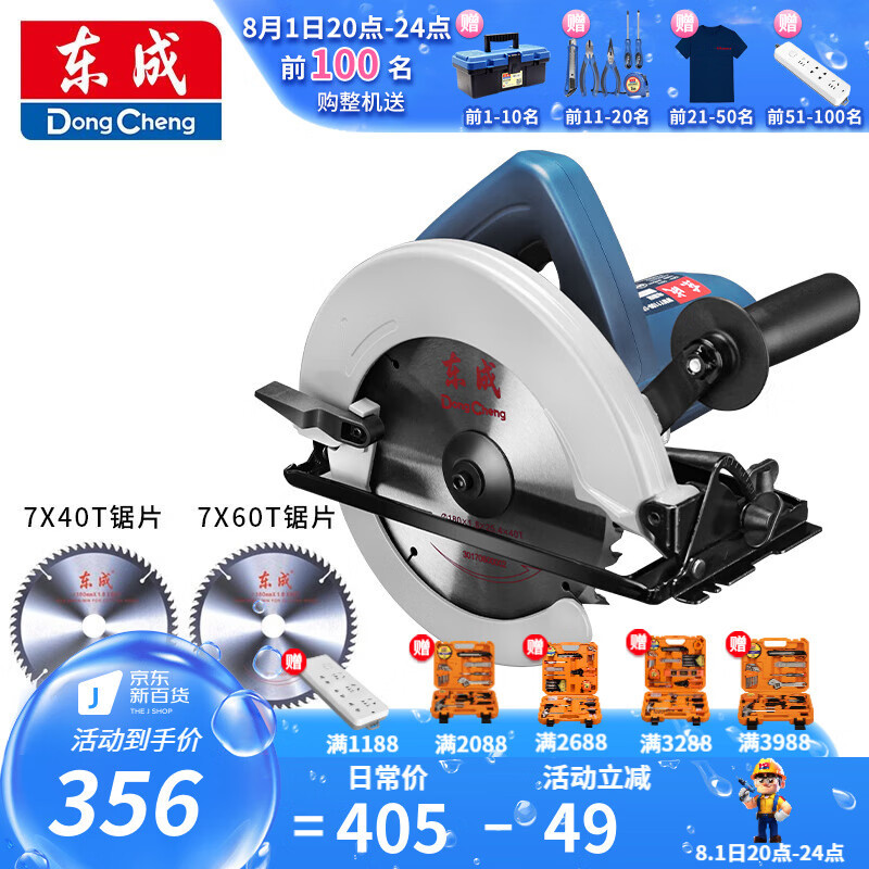 Dongcheng sierra circular eléctrica sierra eléctrica portátil de 7 pulgadas tablero de madera de aluminio y plástico cortar herramientas de sierra circular M1Y-FF02-1