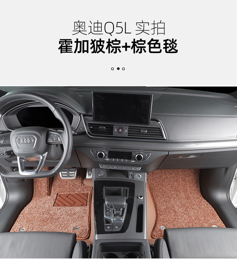 Suitable for Audi A4A, L6L, 5A3L, Q3, Q5L, A7, Nappa leather 360-degree full-coverage car floor mats
