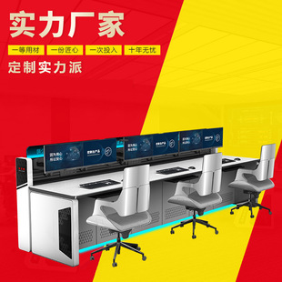 Command and dispatch hall lifting intelligent flexible polyurethane control platform anbass console factory wholesale
