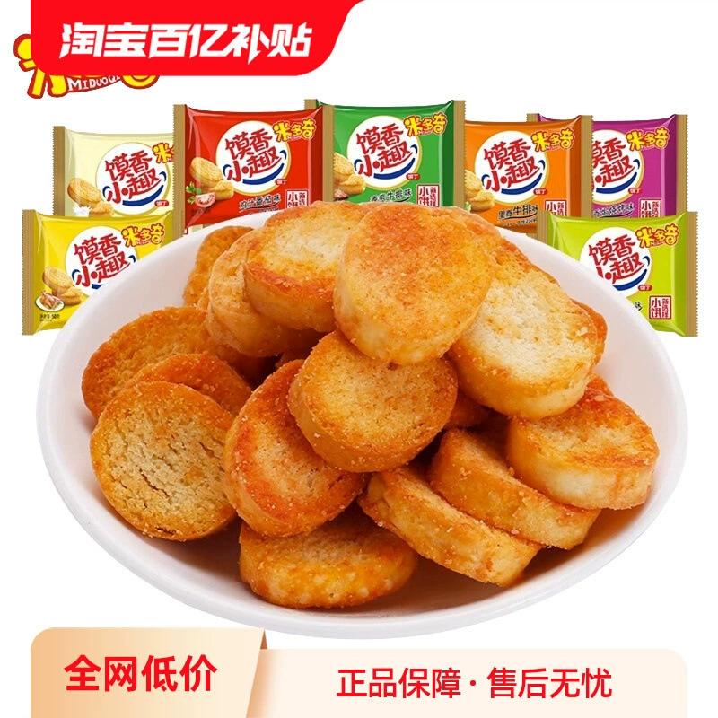 Жареные ароматные и жареные кусочки жареных булочек, сухие и хрустящие целые коробки, чтобы наполнить голод и ужин оптом Qg